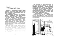 Осторожно, яд! Детективное агентство «Чёрная лапа» Printed books СТРЕКОЗА