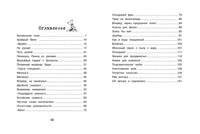 Осторожно, яд! Детективное агентство «Чёрная лапа» Printed books СТРЕКОЗА