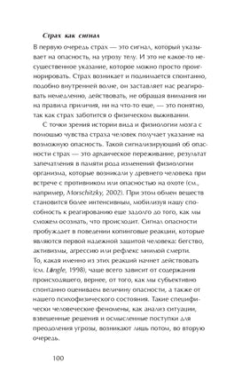 С собой и без себя Printed books Генезис