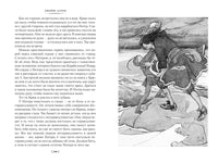 Питер Пэн и Венди. Дети воды. Ветер в ивах. Большие книги Printed books Азбука