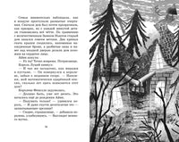 Маленькая волшебница Айви Ньют. Жуткий праздник. Книга 2 Printed books Махаон