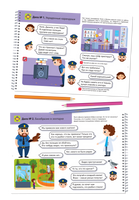 Я могу читать сам! 3 ступень. 6+ Букварь Printed books Я могу