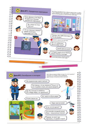 Я могу читать сам! 3 ступень. 6+ Букварь Printed books Я могу