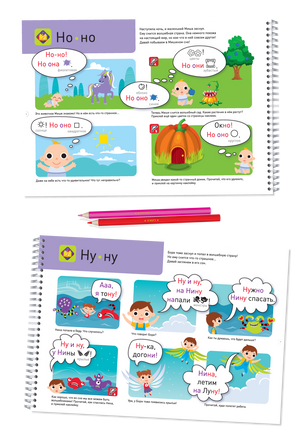 Я могу читать сам! 1 ступень. 5+ Букварь Printed books Я могу