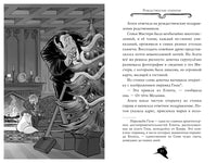 Агата Мистери. Кн.14. Сыщик против сыщика Printed books Махаон