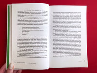 У Плыли Две Птицы. О'Брайен Ф. Printed books Подписные издания