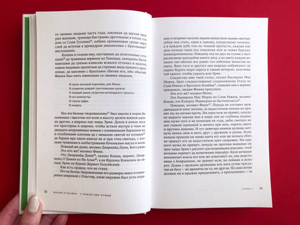 У Плыли Две Птицы. О'Брайен Ф. Printed books Подписные издания