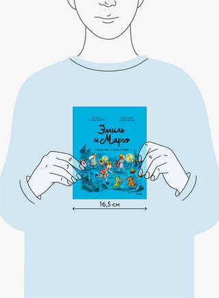 Эмиль и Марго. Каникулы с монстрами Printed books Миф