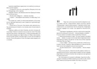 Как я спас Эйнштейна. Франц Корнелия Printed books Пешком в Историю