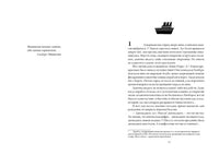 Как я спас Эйнштейна. Франц Корнелия Printed books Пешком в Историю