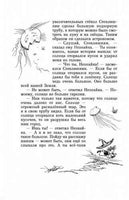 Приключения Незнайки и его друзей. Незнайка в Солнечном городе. ил. А. Лаптева Printed books Эксмо