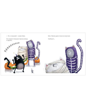 Шмяк: сласти или напасти. Скоттон Р. Мягкая обложка Printed books Клевер