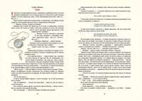 Динка. Осеева В. А. Printed books РЕЧЬ