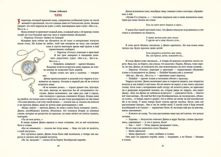 Динка. Осеева В. А. Printed books РЕЧЬ