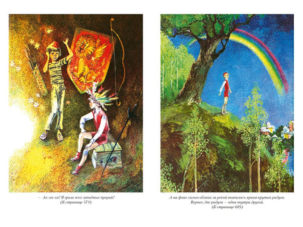 Мушкетёр и фея и другие истории. Большие книги Printed books Азбука