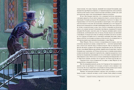 Рождественская песнь в прозе. Диккенс Ч. Илл. Митрофанов Printed books РЕЧЬ