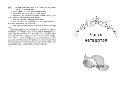 Анна Каренина. Л. Толстой Printed books Махаон