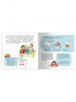 Первая книга знаний. Поль и Мари празднуют день рождения Printed books Омега