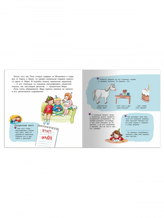 Первая книга знаний. Поль и Мари празднуют день рождения Printed books Омега