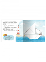 Первая книга знаний. Поль и Мари празднуют день рождения Printed books Омега