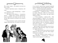 Агата Мистери. Кн.16. Разыскивается ковёр-самолёт Printed books Махаон