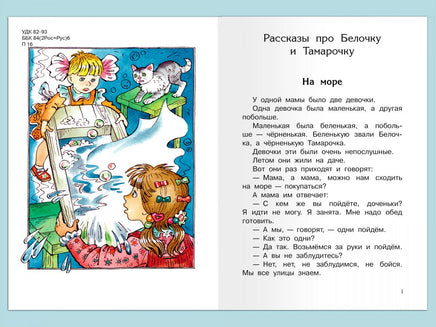 Пантелеев Л.П. Честное слово Printed books Омега