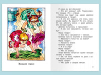 Пантелеев Л.П. Честное слово Printed books Омега