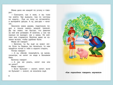 Пантелеев Л.П. Честное слово Printed books Омега