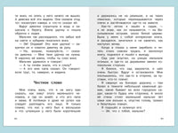 Пантелеев Л.П. Честное слово Printed books Омега