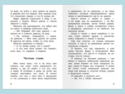 Пантелеев Л.П. Честное слово Printed books Омега