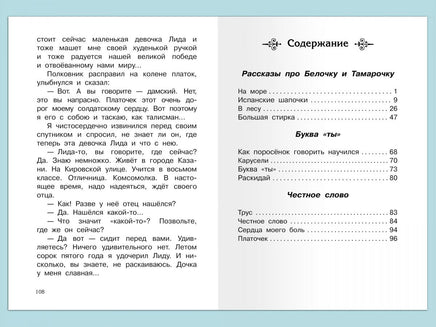 Пантелеев Л.П. Честное слово Printed books Омега