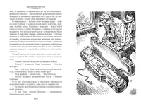 Приключения Электроникa. илл. Е. Мигунова Printed books Азбука