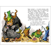 Домовенок Кузька и его сундучок Printed books СТРЕКОЗА