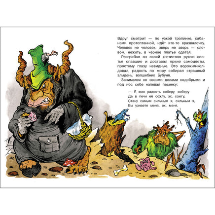 Домовенок Кузька и его сундучок Printed books СТРЕКОЗА