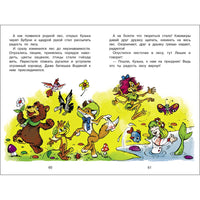 Домовенок Кузька и его сундучок Printed books СТРЕКОЗА