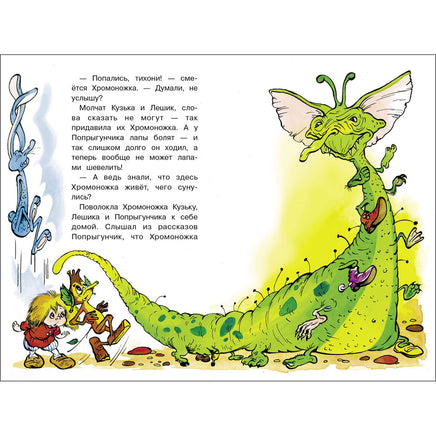 Домовенок Кузька и его сундучок Printed books СТРЕКОЗА