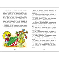 Домовенок Кузька и Вреднючка Printed books СТРЕКОЗА