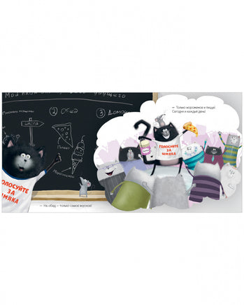 Котёнок Шмяк - президент. Скоттон Р. Printed books Клевер