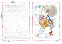 Приключения Незнайки и его друзей. Николай Носов Printed books Махаон