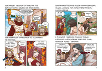 12 подвигов Геракла. Мифы Древней Греции в комиксах Printed books Махаон