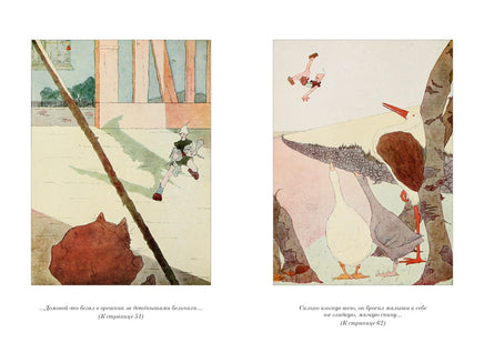 Удивительное путешествие Нильса с дикими гусями. Большие книги Printed books Азбука