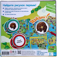 Настольная игра Найди меня! Животные мира Board Games 4Games