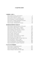 Сыщик Алиса. Привидений не бывает. Приключения Алисы Printed books Азбука