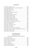 Серебряные коньки. Джек и Джилл. Большие книги Printed books Азбука