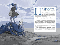 Герой УдивЛы. ДиТерлицци Т. Printed books Азбука