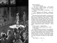 Городской детектив. Охота за мехами в Париже Printed books СТРЕКОЗА