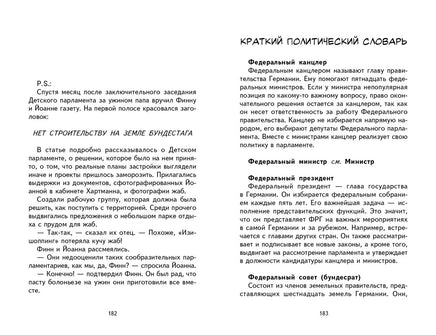 Городской детектив. Таинственный след в Берлине Printed books СТРЕКОЗА