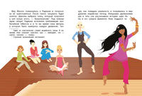 Академия талантов. Подружки КИНРА Printed books СТРЕКОЗА