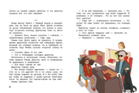 Академия талантов. Подружки КИНРА Printed books СТРЕКОЗА