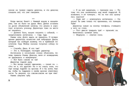 Академия талантов. Подружки КИНРА Printed books СТРЕКОЗА